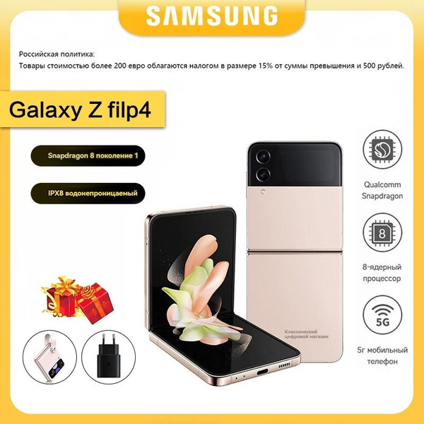 Смартфон Samsung Z Filp4 - купить по выгодной цене в интернет-магазине ...