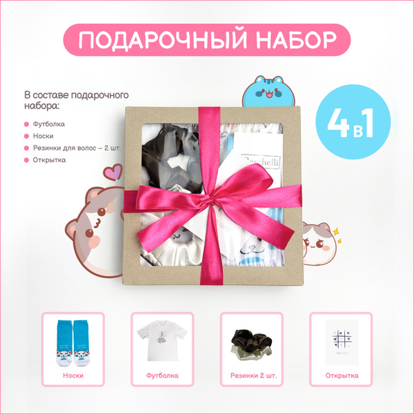 Подарок для женщины девушки любимой, подарочный набор на праздник ...
