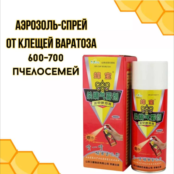 Спрей (Аэрозоль) от клеща для пчел - купить с доставкой по выгодным ...