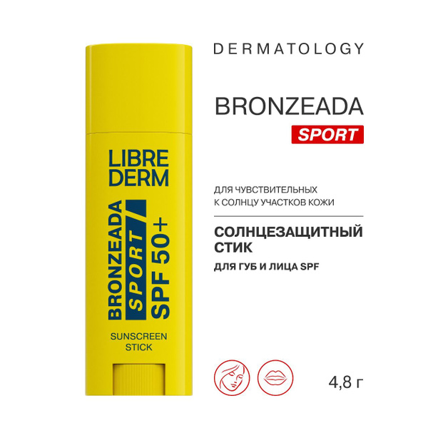 Либридерм BRONZEADA / Бронзиада SPORT солнцезащитный стик для губ и ...