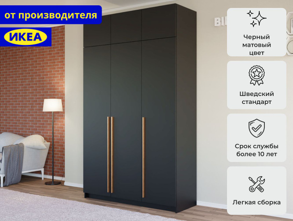 Характеристики Распашной шкаф Пакс Фардал 54 black ИКЕА (IKEA ...