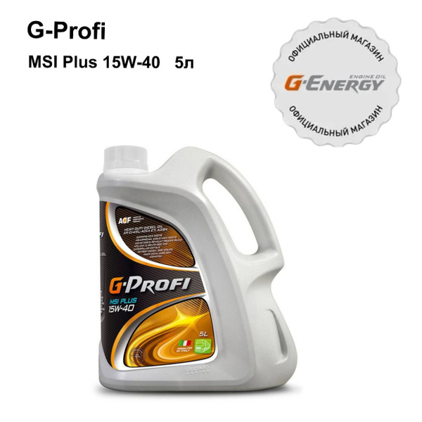 Масло моторное G-Profi 15W-40 Полусинтетическое - купить в интернет ...
