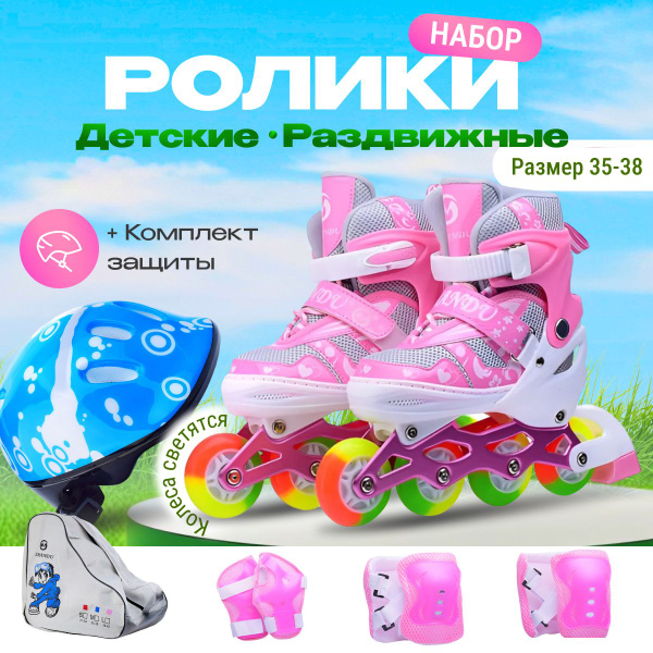 Коньки роликовые, Девочки, размер 35 - купить по выгодной цене в ...