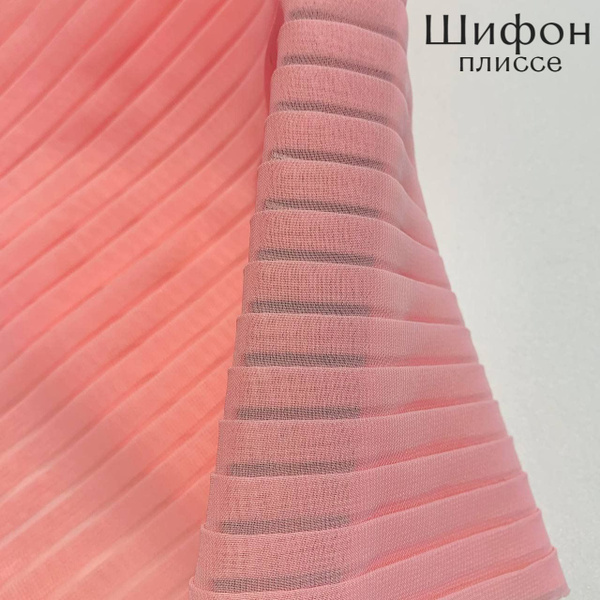 Ткань для шитья Гофре-Плиссе Шифон плиссированный 100*150см - купить с ...