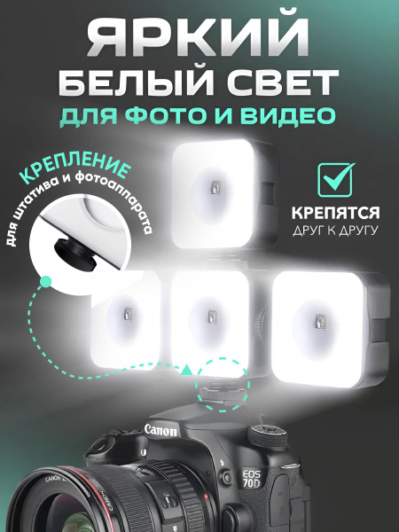 Видеосвет для съемки портативный, осветитель светодиодный цветной LED ...