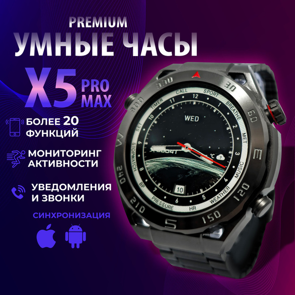 Купить смарт-часы Honor X5 Pro max_12, экран 1.45" - купить по низким ...