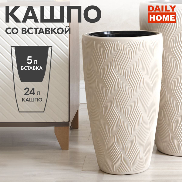 Кашпо напольное для цветов декоративное - купить с доставкой по ...