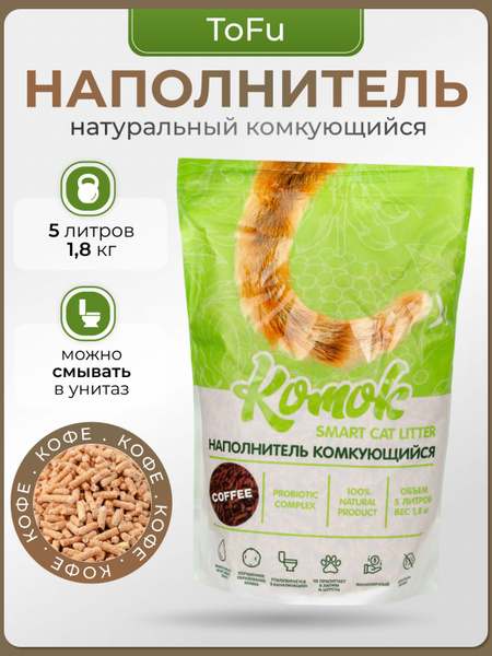 Комок Наполнитель 1800г. - купить с доставкой по выгодным ценам в ...