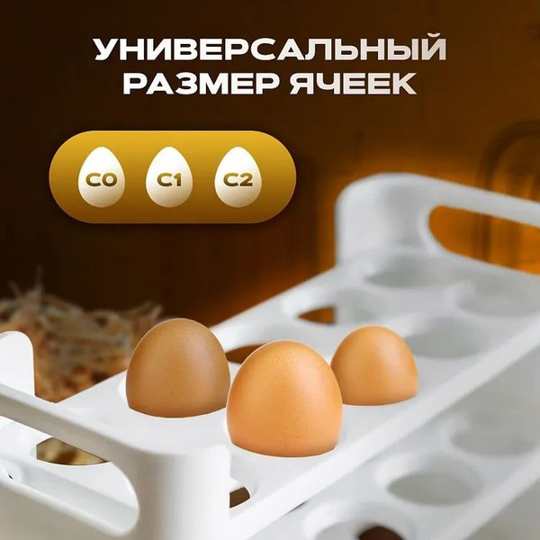 Лоток для яиц на 30 яиц, контейнер для белых яиц в холодильнике ...