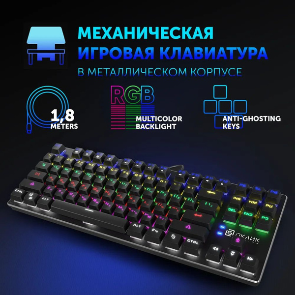Механическая клавиатура OKLICK 967G DARK FORCE купить по низкой цене ...