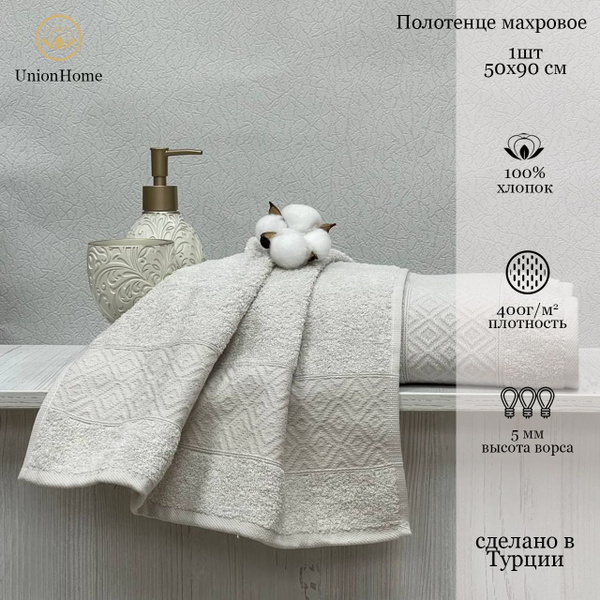 Полотенце для лица, рук Union Home Salima C7 Хлопок 50x90 см, 1 шт ...
