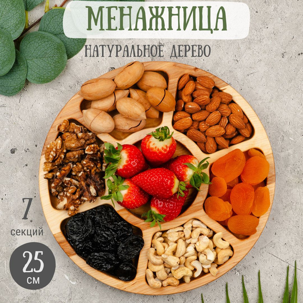 Менажница деревянная круглая из натурального дерева, посуда для ...