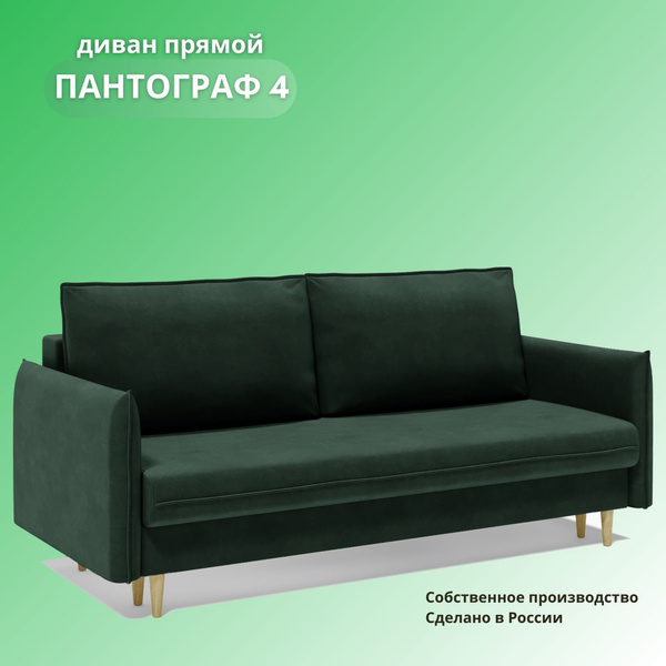 Характеристики Диван прямой, диван на ножках, раскладной, тик-так ...