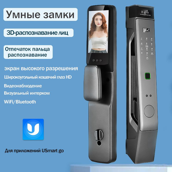 Умные дверные замки,с Wi-Fi,с распознаванием лиц, отпечатком пальца ...