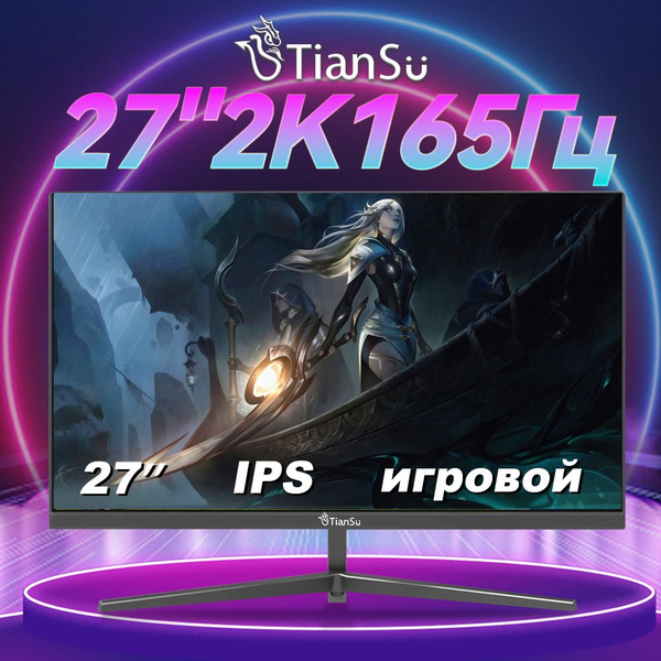 Монитор ETianSu MB2K165 27" - купить по выгодной цене в интернет ...