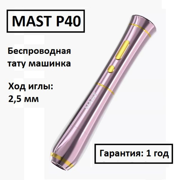 Вопросы и ответы о DragonHawk MAST P40 Pink, ход 2,5 мм беспроводная ...