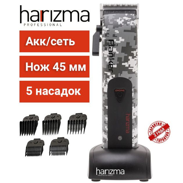 Машинка для стрижки Harizma машинка, серый, темно-серый - купить по ...