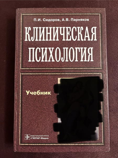 Сидоров с а психология дизайна и рекламы