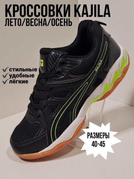 Кроссовки Kajila - купить с доставкой по выгодным ценам в интернет ...