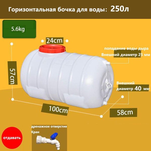 бочка садовая для воды, КРЕПКИЙ пластиковый, Горизонтальная емкость ...