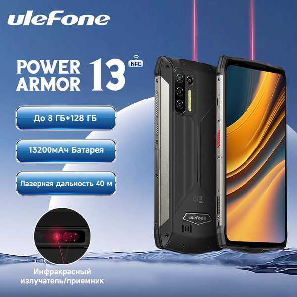 Смартфон Ulefone Armor 13 Купить