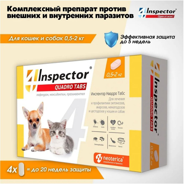 Инспектор Квадро таблетки от наружных и внутренних паразитов, для кошек ...