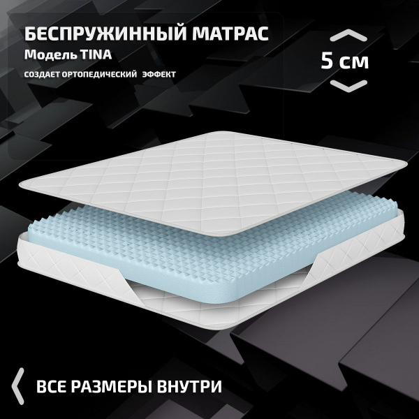 Матрас Piterson Ортопедический, Беспружинный, 130 - купить по выгодной ...