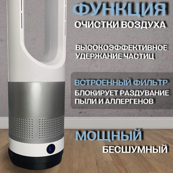 Вентилятор безлопастной колонный, 55 см, для охлаждения воздуха купить ...