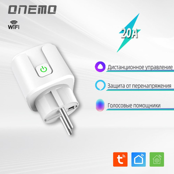 Wi-Fi Умная розетка, 20А, голосовое управление Алиса, с защита от ...