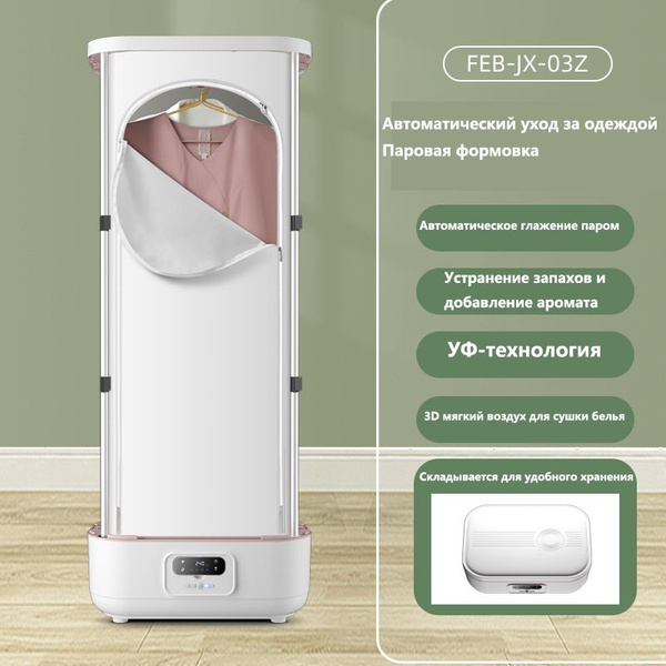 Характеристики Паровой шкаф, складывающееся устройство для удаления ...