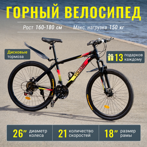 Велосипед взрослый, велосипед горный ,рост 155cm-185cm, взрослый ...