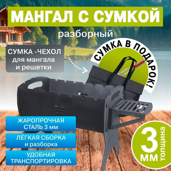 Мангал, Железо, 45x30x42 см купить по выгодной цене в интернет-магазине ...