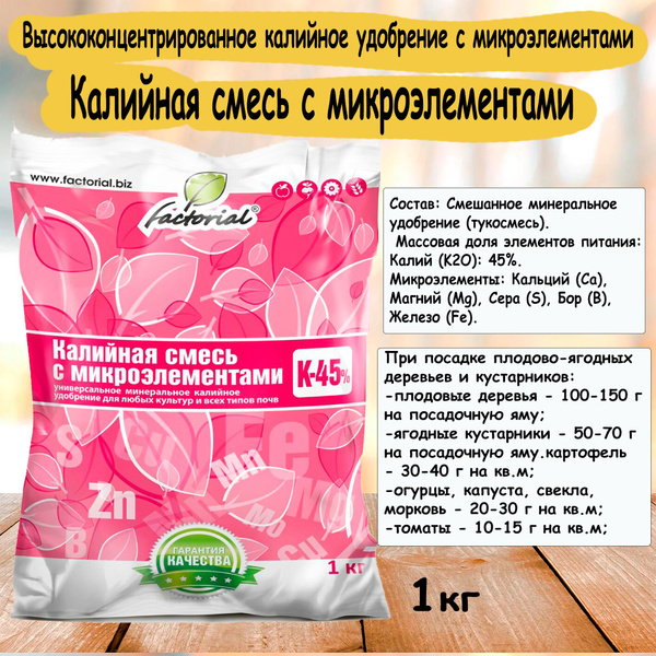 factorial Удобрение - купить с доставкой по выгодным ценам в интернет ...
