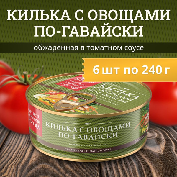 Килька балтийская обжаренная в томатном соусе по-гавайски За Родину ...