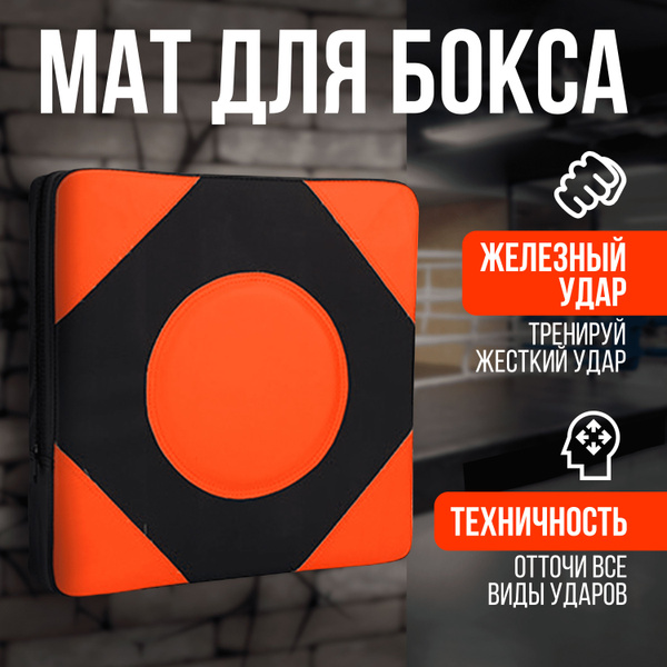 Настенная груша для бокса / груша боксерская на стену для отработки ...