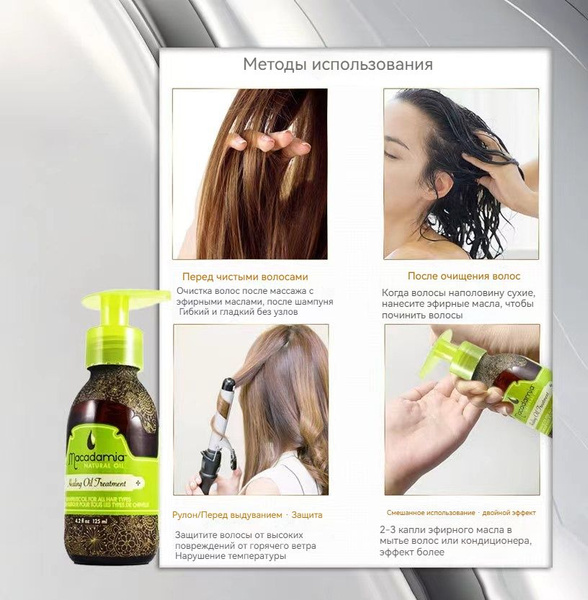 Macadamia Natural Oil Масло для волос, 125 мл - купить с доставкой по ...