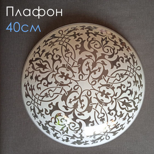 Плафон стеклянный круглый белый для светильника, люстры под низкий ...
