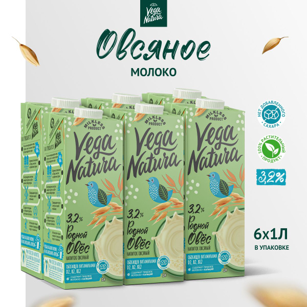 Vega Natura Растительное молоко "Родной овес", 3,2%, 1л х 6 шт - купить ...