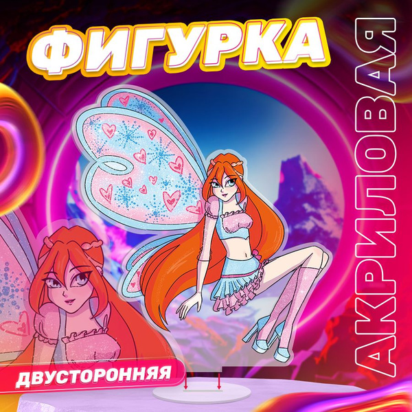 Акриловая фигурка, Клуб Винкс Winx Club, Блум, Stickeria - купить с ...