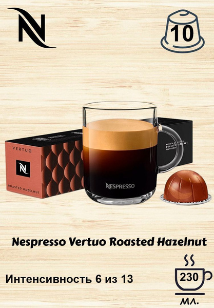 Кофе в капсулах Nespresso Vertuo Roasted Hazelnut 10 капсул - купить с ...