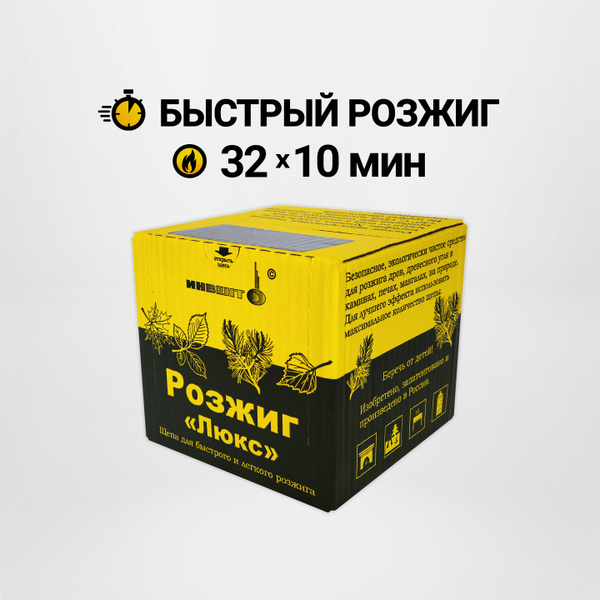 Щепа древесная для розжига (2.7 л), Инвенто / Дрова для камина, печки ...