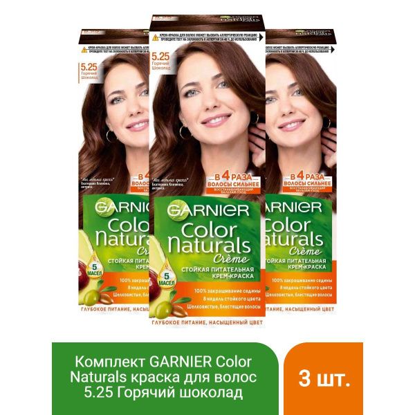 GARNIER Color Naturals стойкая питательная крем-краска для волос 5.25 ...