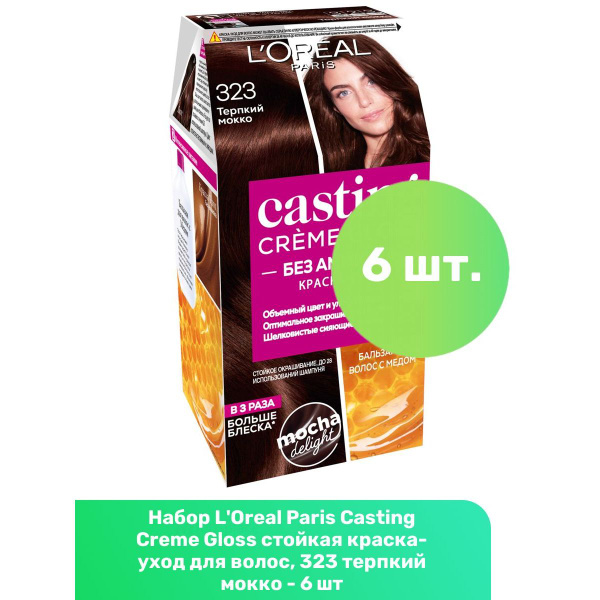 L'Oreal Paris Casting Creme Gloss стойкая краска-уход для волос, 323 ...