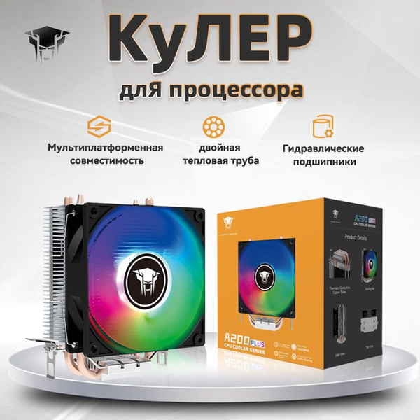 Кулер для процессора Intel,AM4/1151/1155/1200/1700 Охлаждающий ...