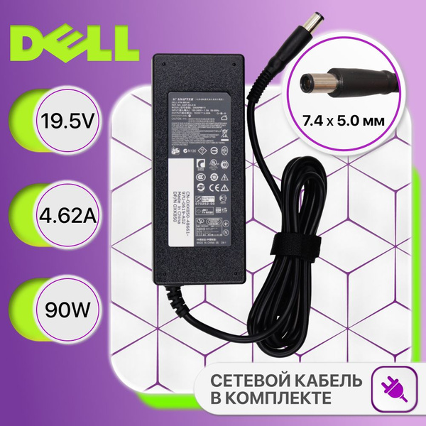 Блок питания Dell 90W (19.5V 4.62A), Inspiron N5110, PA-1900-02d ...