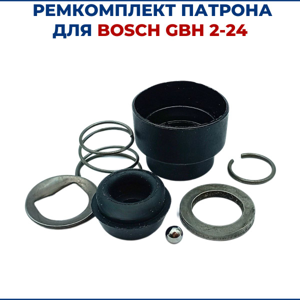 Ремкомплект патрона для перфоратора BOSCH GBH 2-24 - купить по выгодной ...