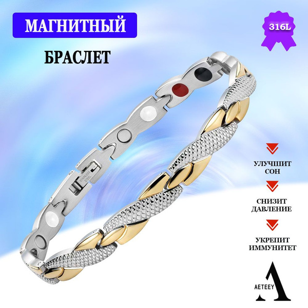 Магнитный энергетический браслет регулируемого размера от давления ...