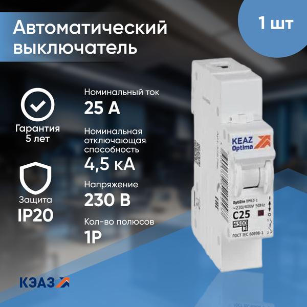 Купить Выключатель автоматический модульный OptiDin BM63-1C25-4,5-УХЛ3 ...