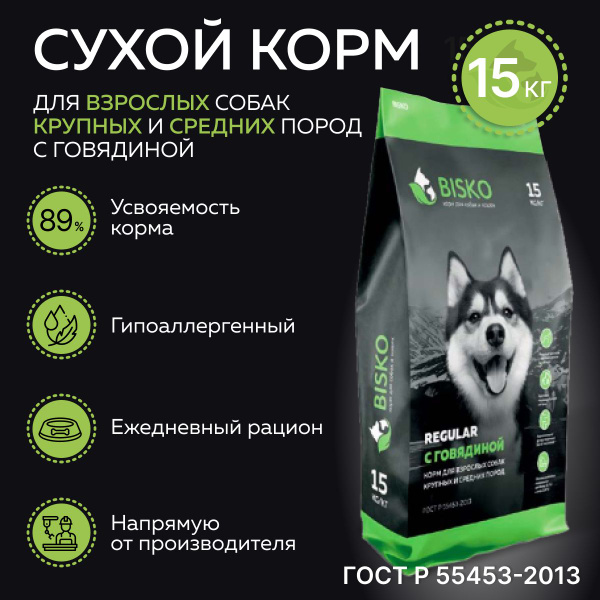 Сухой корм БИСКО/BISKO РЕГУЛЯР для взрослых собак крупных и средних ...