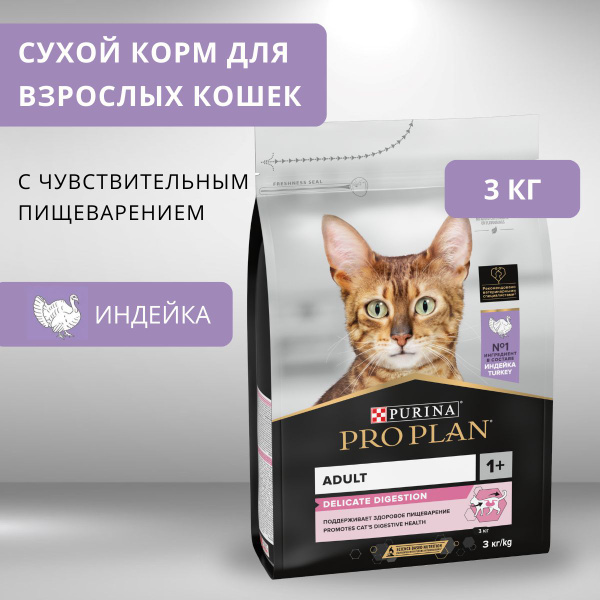 Корм для домашних животных Purina Pro Plan Delicate OptiDigest (Индейка ...